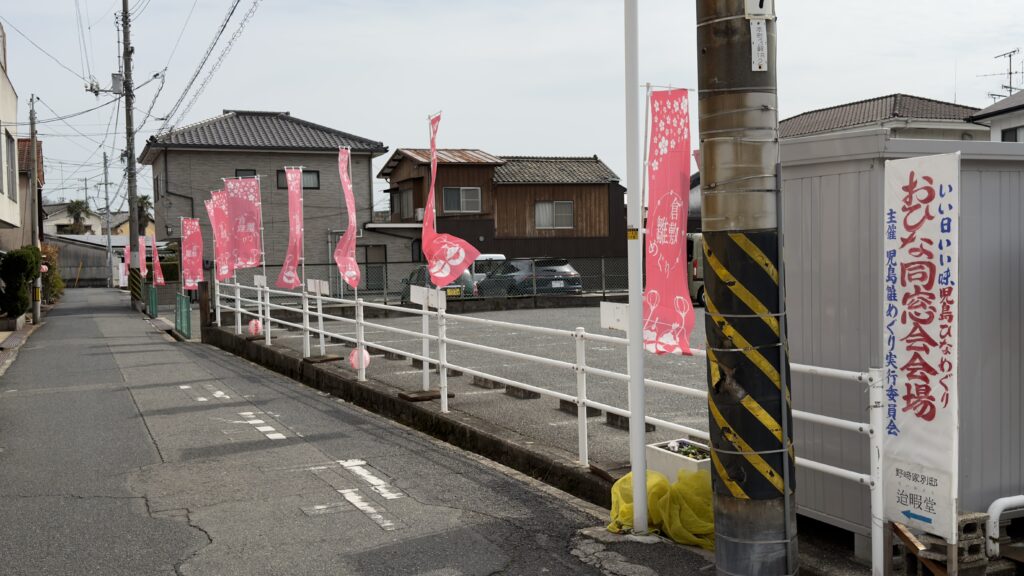 児島観光ガイド協会
児島雛めぐり